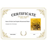 Name Of Allah And Prophet Muhammad (Pbuh)